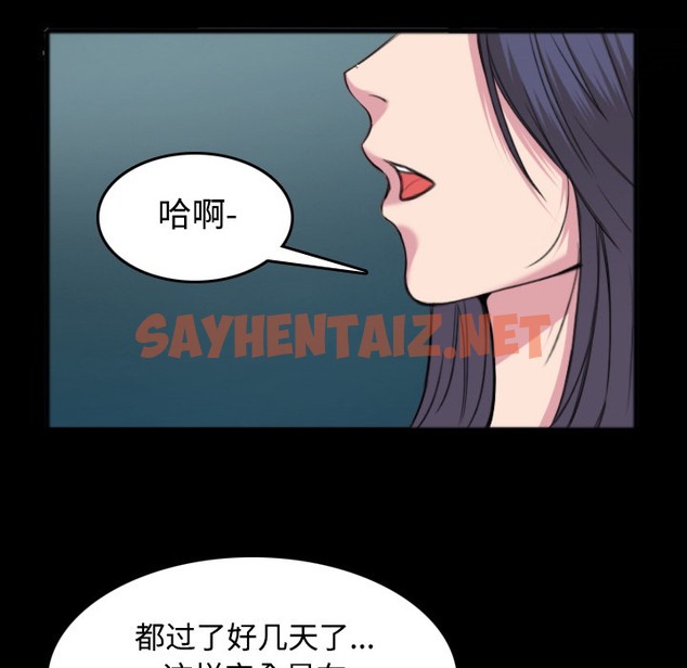 查看漫画煉獄鬼島 - 第26話 - sayhentaiz.net中的2281197图片