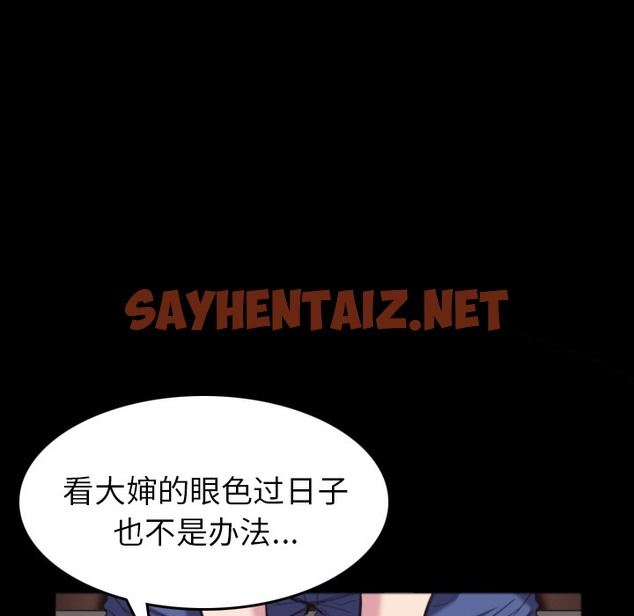 查看漫画煉獄鬼島 - 第26話 - sayhentaiz.net中的2281199图片