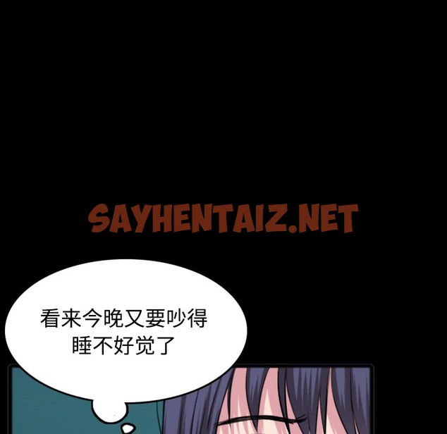 查看漫画煉獄鬼島 - 第26話 - sayhentaiz.net中的2281205图片