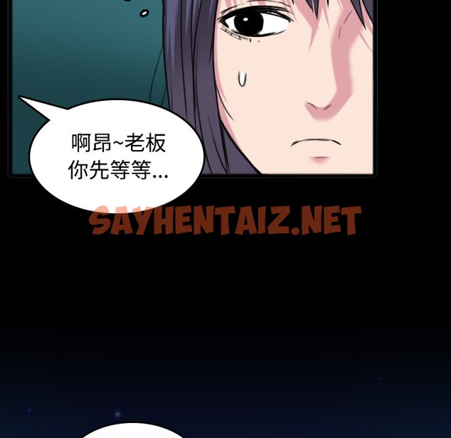 查看漫画煉獄鬼島 - 第26話 - sayhentaiz.net中的2281206图片