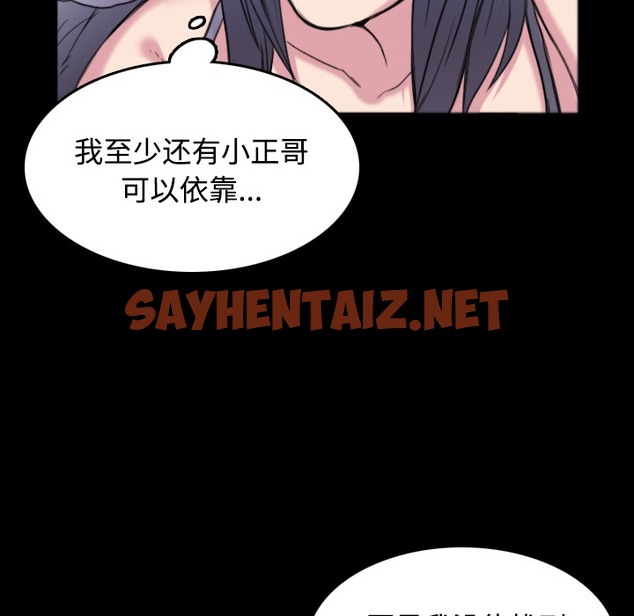 查看漫画煉獄鬼島 - 第26話 - sayhentaiz.net中的2281216图片