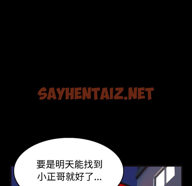 查看漫画煉獄鬼島 - 第26話 - sayhentaiz.net中的2281222图片