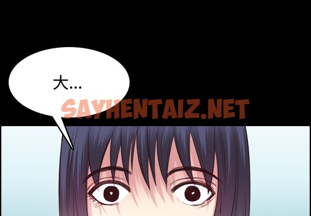 查看漫画煉獄鬼島 - 第27話 - sayhentaiz.net中的2281234图片