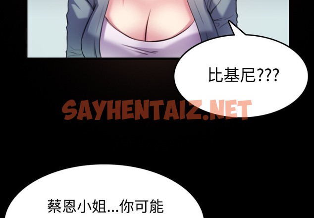 查看漫画煉獄鬼島 - 第29話 - sayhentaiz.net中的2281445图片