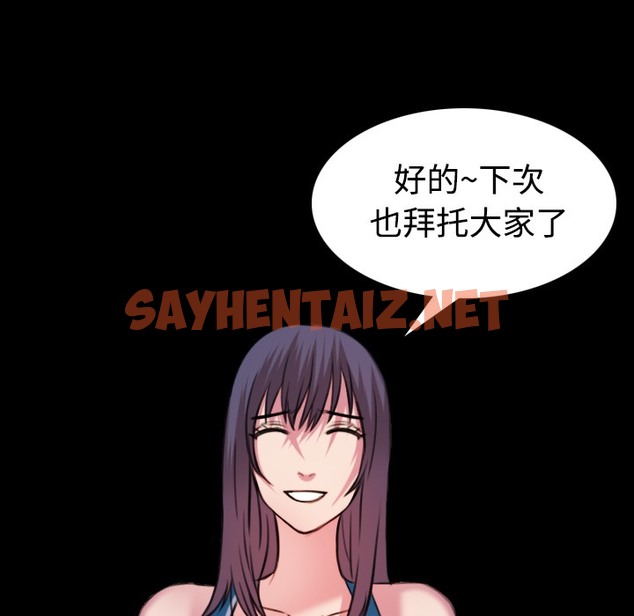 查看漫画煉獄鬼島 - 第29話 - sayhentaiz.net中的2281506图片