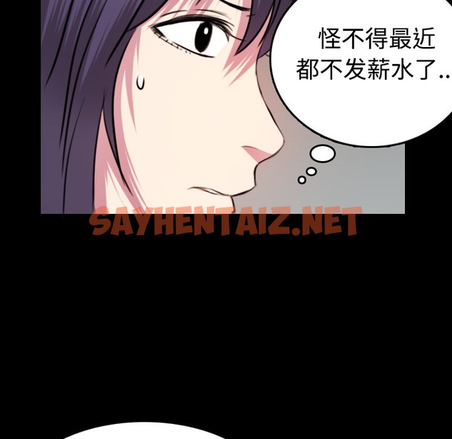 查看漫画煉獄鬼島 - 第29話 - sayhentaiz.net中的2281530图片