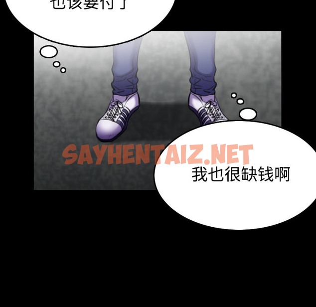 查看漫画煉獄鬼島 - 第29話 - sayhentaiz.net中的2281533图片