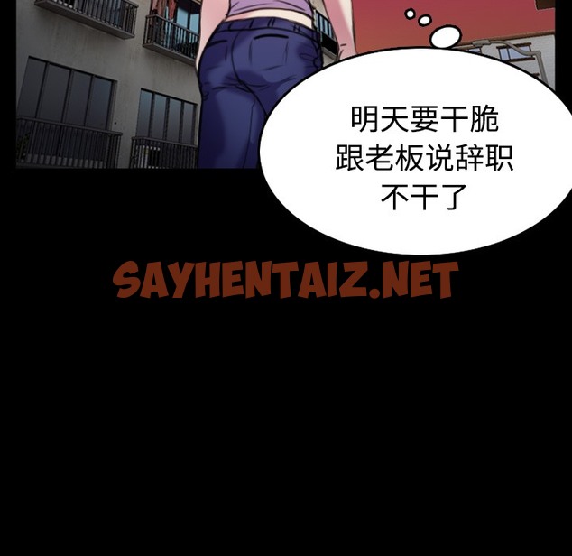 查看漫画煉獄鬼島 - 第29話 - sayhentaiz.net中的2281536图片