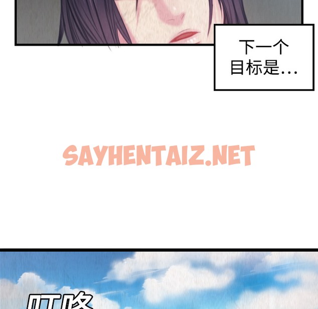 查看漫画煉獄鬼島 - 第3話 - sayhentaiz.net中的2278461图片