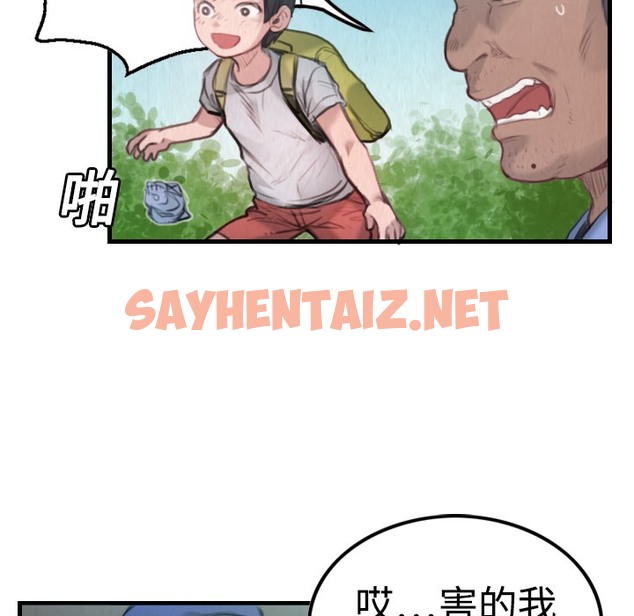 查看漫画煉獄鬼島 - 第3話 - sayhentaiz.net中的2278465图片