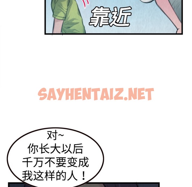 查看漫画煉獄鬼島 - 第3話 - sayhentaiz.net中的2278471图片