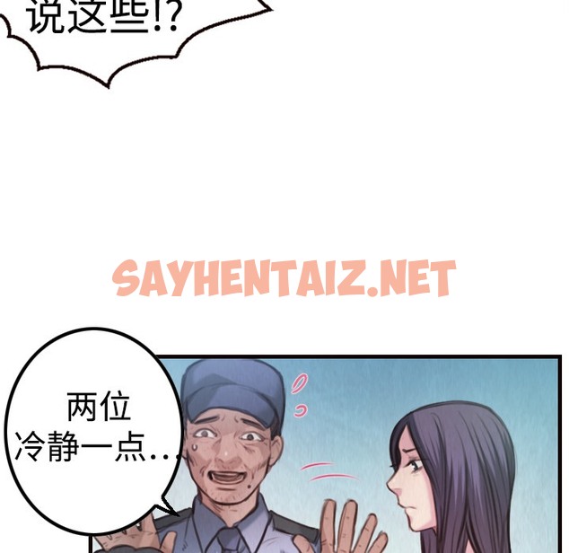 查看漫画煉獄鬼島 - 第3話 - sayhentaiz.net中的2278474图片