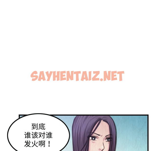 查看漫画煉獄鬼島 - 第3話 - sayhentaiz.net中的2278483图片