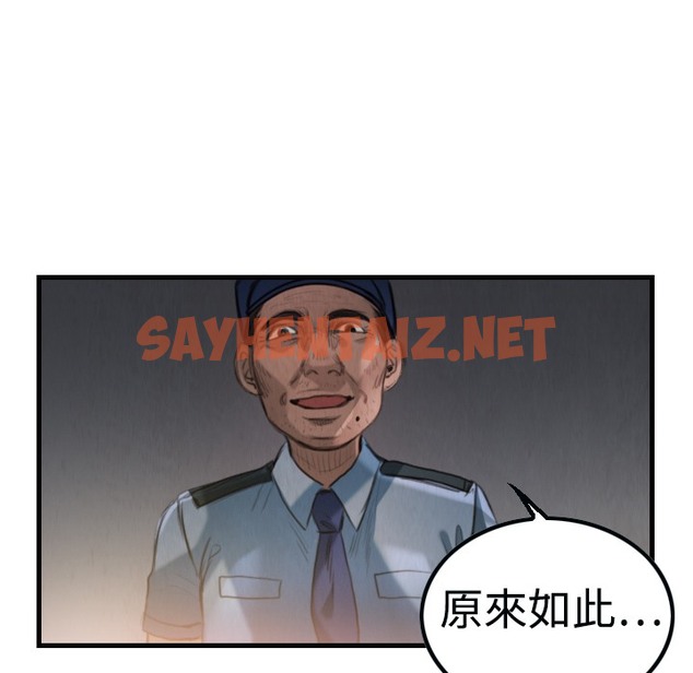 查看漫画煉獄鬼島 - 第3話 - sayhentaiz.net中的2278494图片