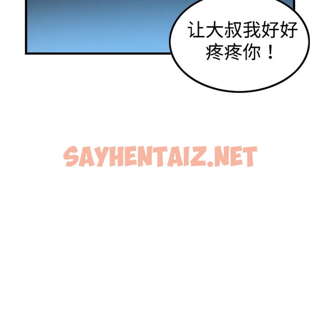 查看漫画煉獄鬼島 - 第3話 - sayhentaiz.net中的2278496图片