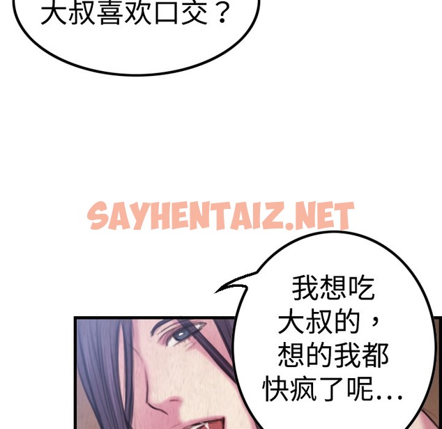 查看漫画煉獄鬼島 - 第3話 - sayhentaiz.net中的2278506图片