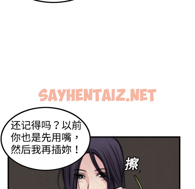 查看漫画煉獄鬼島 - 第3話 - sayhentaiz.net中的2278519图片