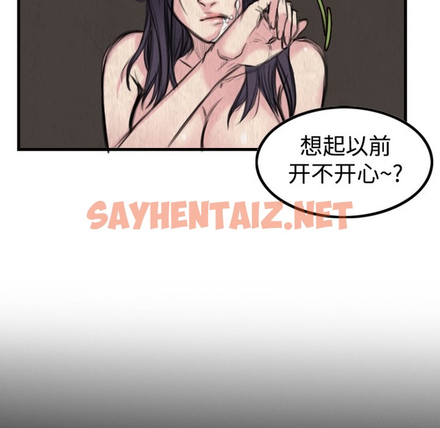 查看漫画煉獄鬼島 - 第3話 - sayhentaiz.net中的2278520图片