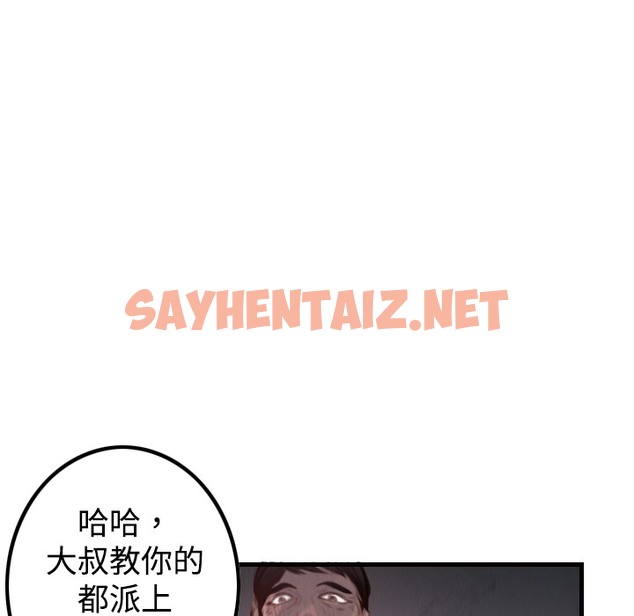 查看漫画煉獄鬼島 - 第3話 - sayhentaiz.net中的2278528图片