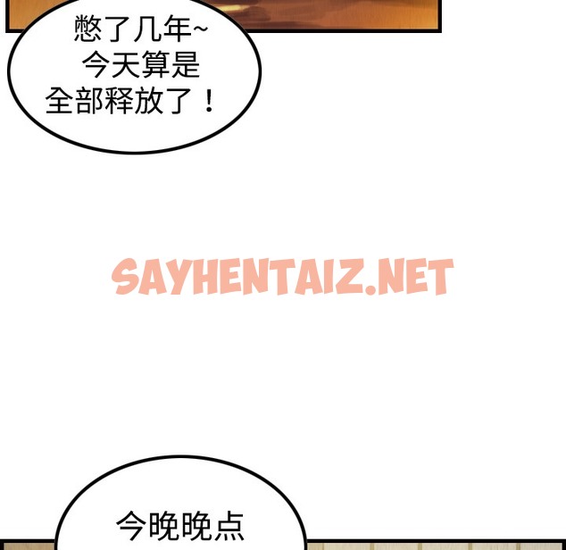 查看漫画煉獄鬼島 - 第3話 - sayhentaiz.net中的2278553图片