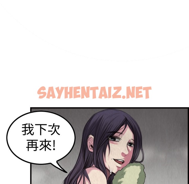 查看漫画煉獄鬼島 - 第3話 - sayhentaiz.net中的2278555图片