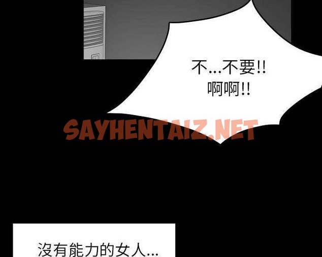 查看漫画煉獄鬼島 - 第30話 - sayhentaiz.net中的2281579图片