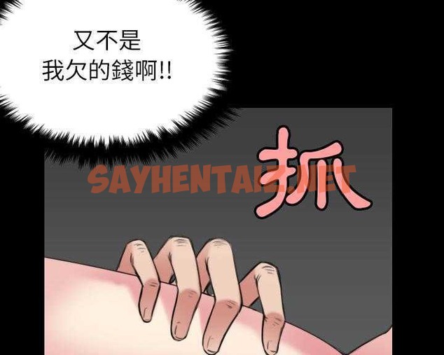 查看漫画煉獄鬼島 - 第30話 - sayhentaiz.net中的2281622图片