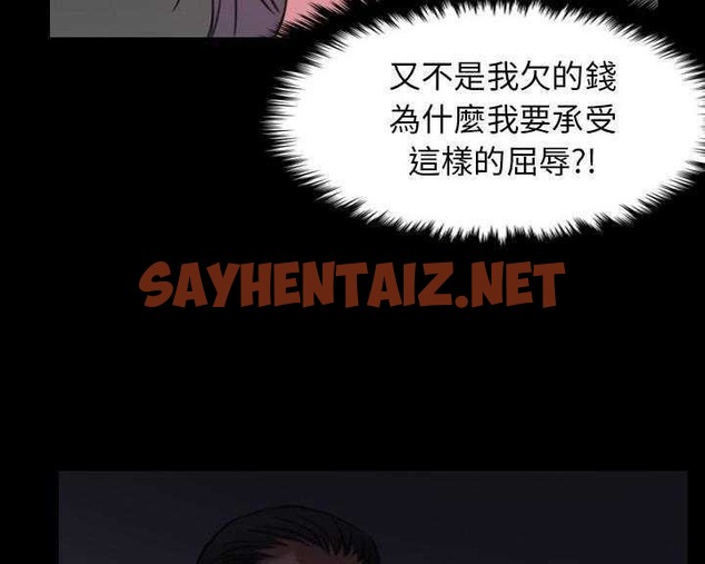 查看漫画煉獄鬼島 - 第30話 - sayhentaiz.net中的2281642图片