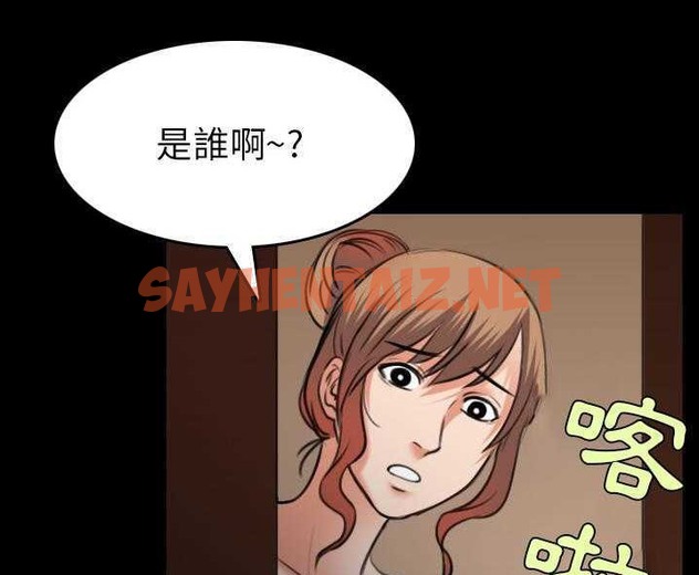 查看漫画煉獄鬼島 - 第31話 - sayhentaiz.net中的2281681图片