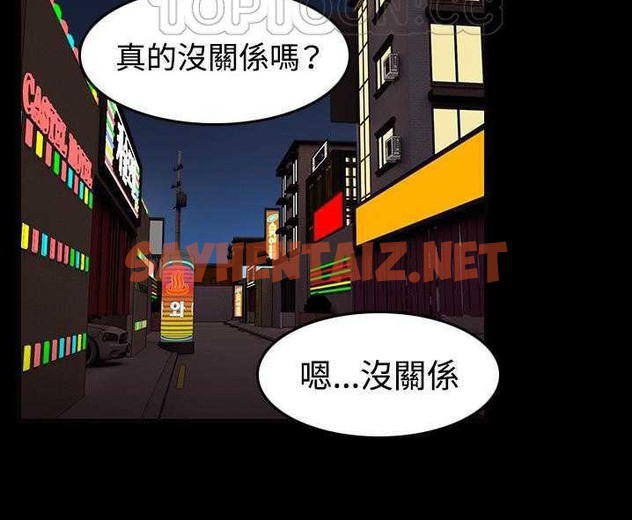 查看漫画煉獄鬼島 - 第31話 - sayhentaiz.net中的2281686图片