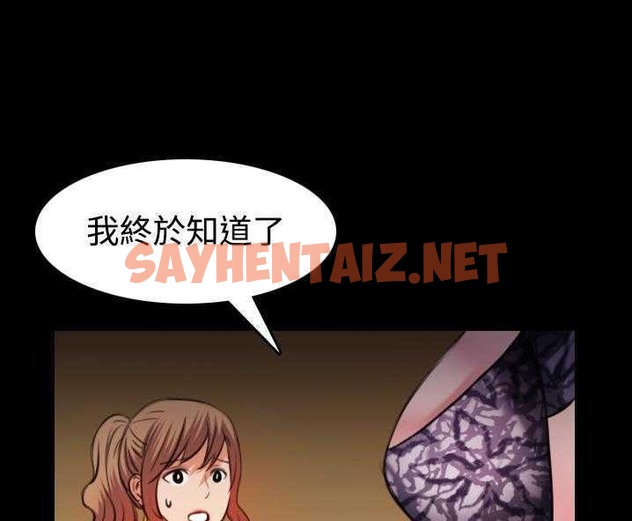 查看漫画煉獄鬼島 - 第31話 - sayhentaiz.net中的2281690图片