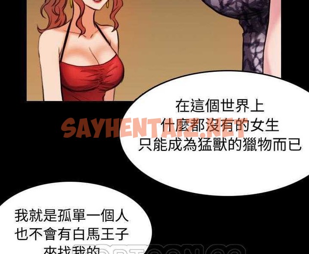 查看漫画煉獄鬼島 - 第31話 - sayhentaiz.net中的2281691图片