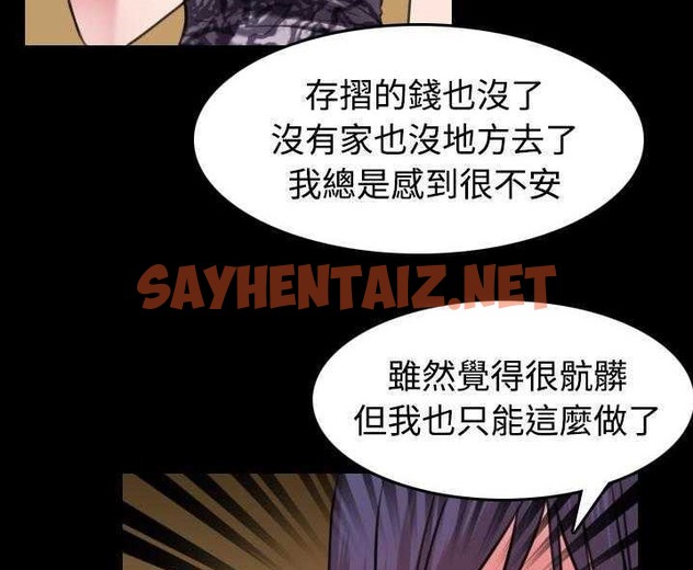 查看漫画煉獄鬼島 - 第31話 - sayhentaiz.net中的2281693图片