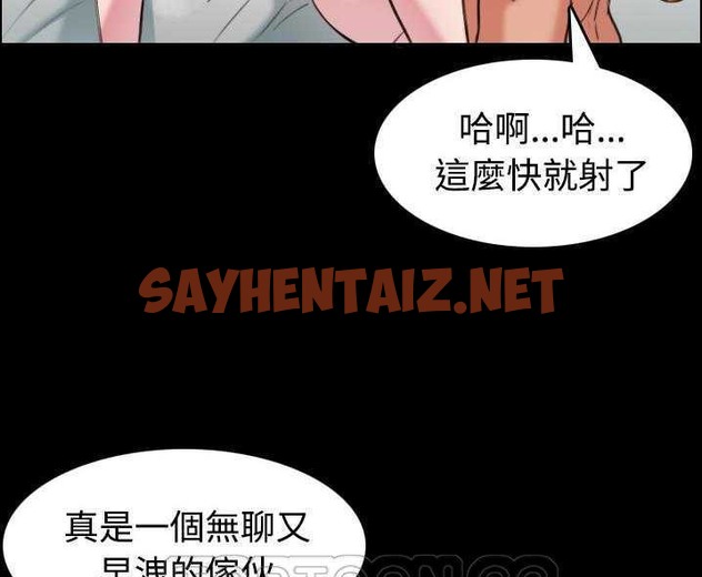 查看漫画煉獄鬼島 - 第31話 - sayhentaiz.net中的2281703图片