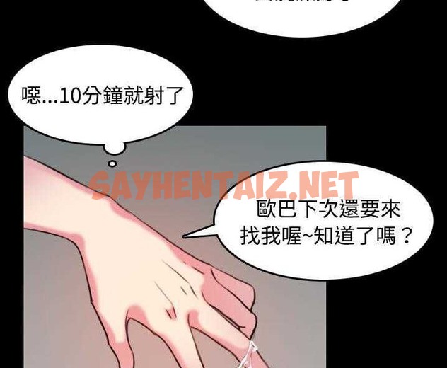 查看漫画煉獄鬼島 - 第31話 - sayhentaiz.net中的2281705图片