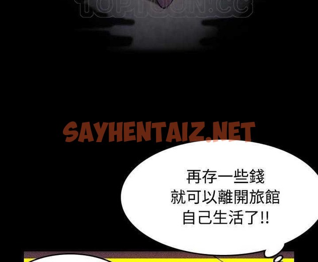 查看漫画煉獄鬼島 - 第31話 - sayhentaiz.net中的2281710图片