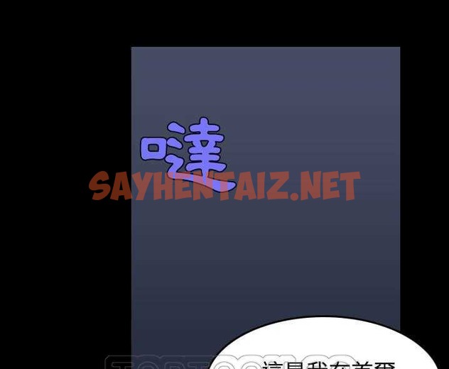 查看漫画煉獄鬼島 - 第31話 - sayhentaiz.net中的2281721图片