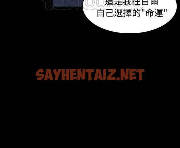 查看漫画煉獄鬼島 - 第31話 - sayhentaiz.net中的2281722图片