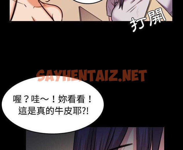 查看漫画煉獄鬼島 - 第31話 - sayhentaiz.net中的2281747图片