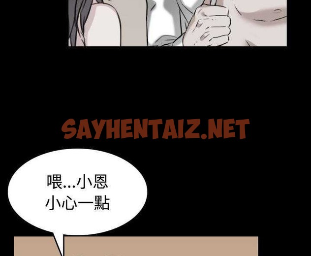 查看漫画煉獄鬼島 - 第31話 - sayhentaiz.net中的2281759图片