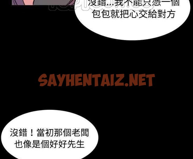 查看漫画煉獄鬼島 - 第31話 - sayhentaiz.net中的2281764图片