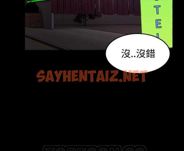 查看漫画煉獄鬼島 - 第31話 - sayhentaiz.net中的2281769图片