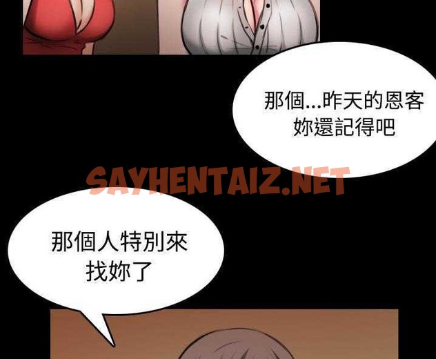 查看漫画煉獄鬼島 - 第31話 - sayhentaiz.net中的2281772图片