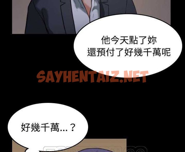 查看漫画煉獄鬼島 - 第31話 - sayhentaiz.net中的2281775图片