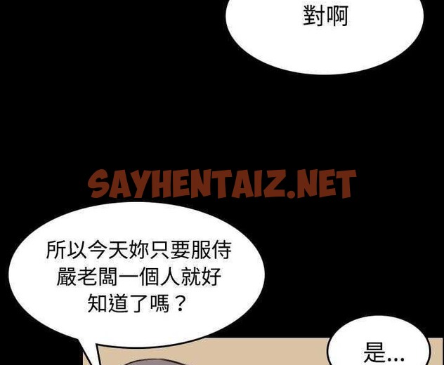 查看漫画煉獄鬼島 - 第31話 - sayhentaiz.net中的2281777图片