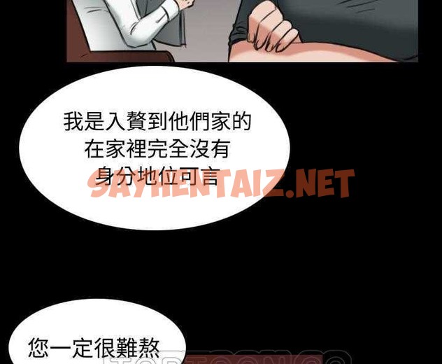 查看漫画煉獄鬼島 - 第31話 - sayhentaiz.net中的2281787图片