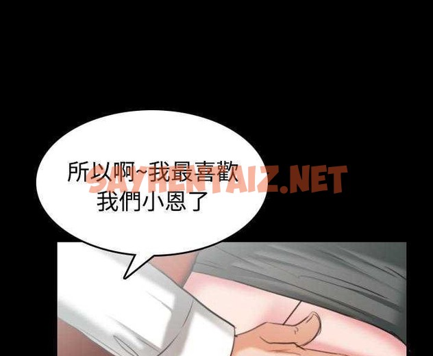 查看漫画煉獄鬼島 - 第31話 - sayhentaiz.net中的2281789图片