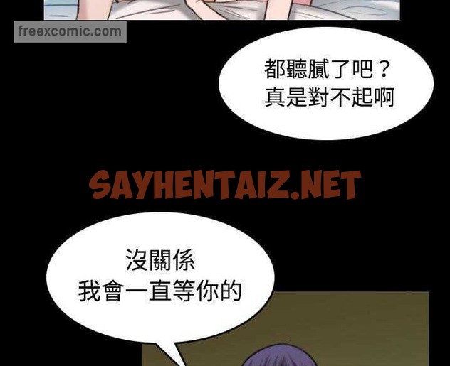 查看漫画煉獄鬼島 - 第32話 - sayhentaiz.net中的2281846图片