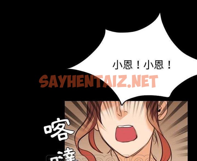 查看漫画煉獄鬼島 - 第32話 - sayhentaiz.net中的2281895图片