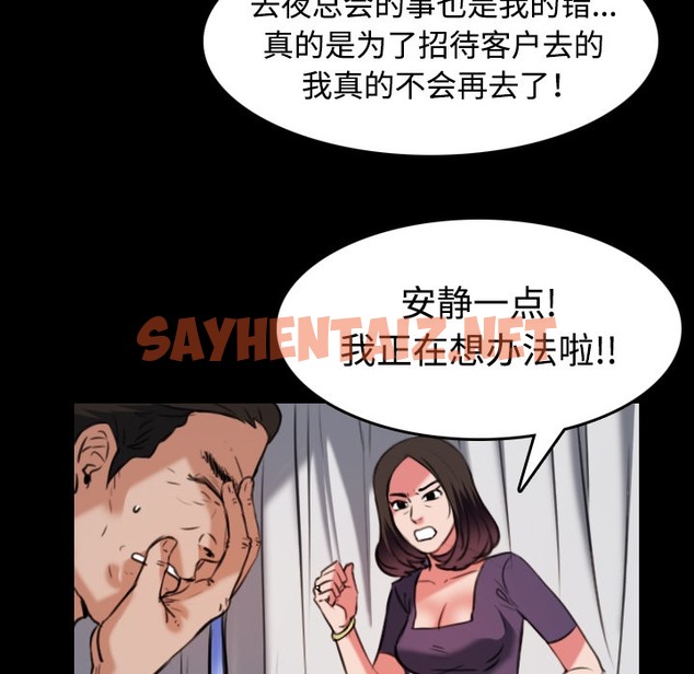 查看漫画煉獄鬼島 - 第33話 - sayhentaiz.net中的2281928图片